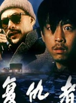复古四级